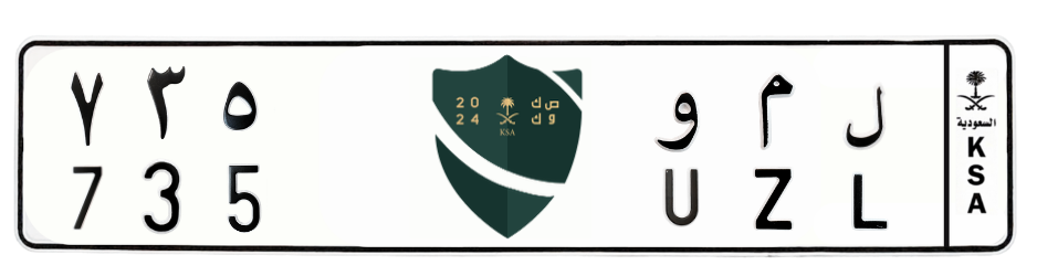 لوحة ل م و 735